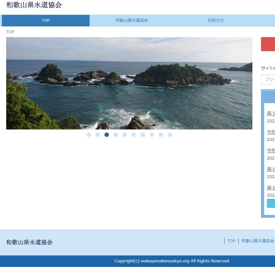 water-supply_tham - コピー